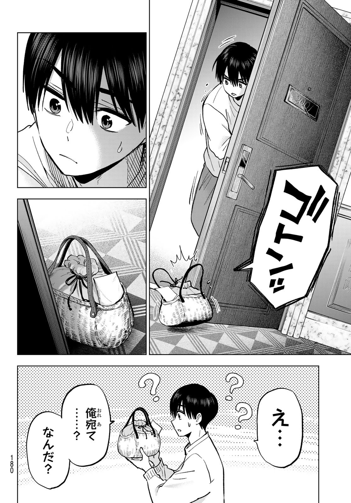 KAKKOU NO IINAZUKE - RAW Chapter 306 - Page 12