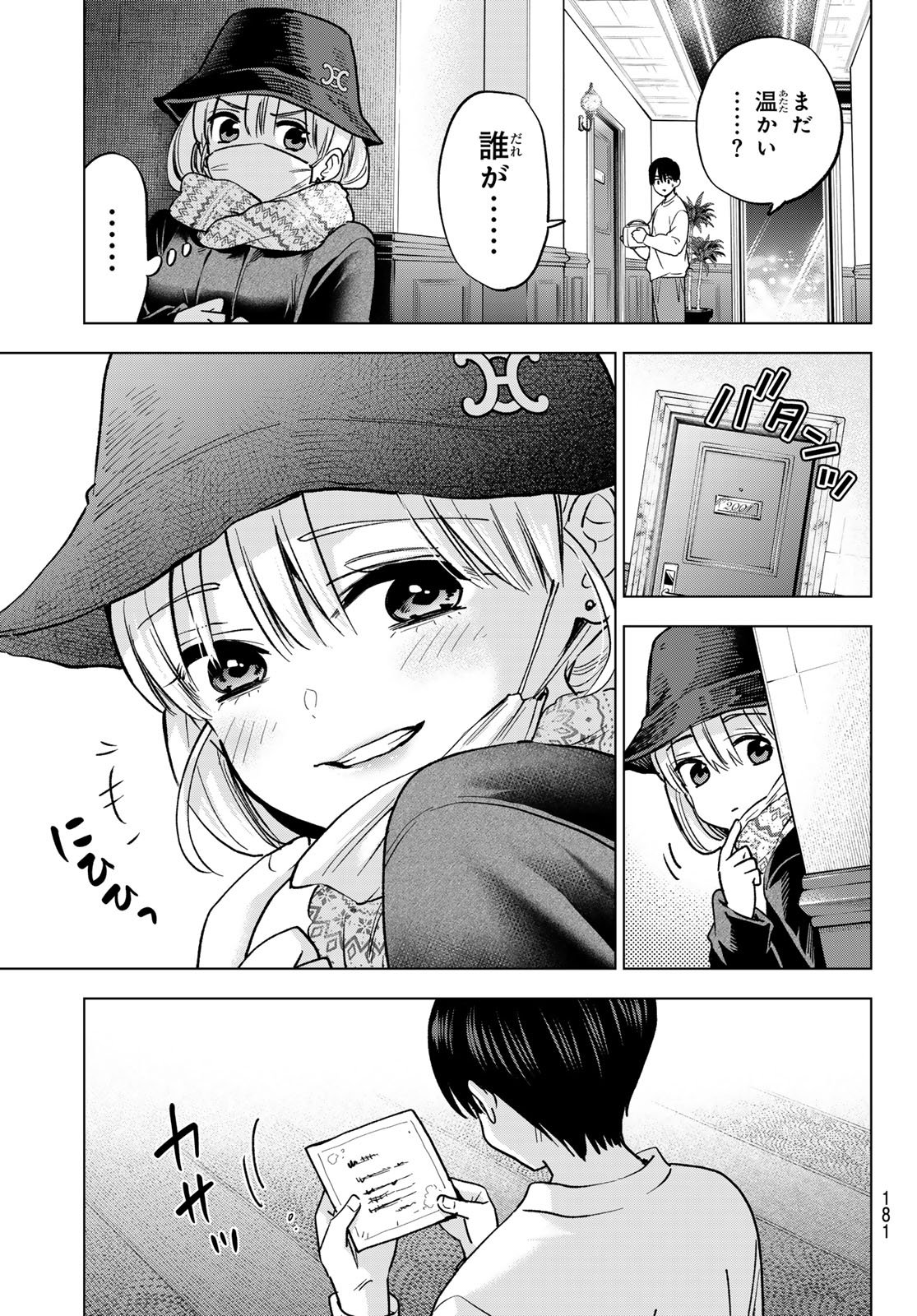 KAKKOU NO IINAZUKE - RAW Chapter 306 - Page 13