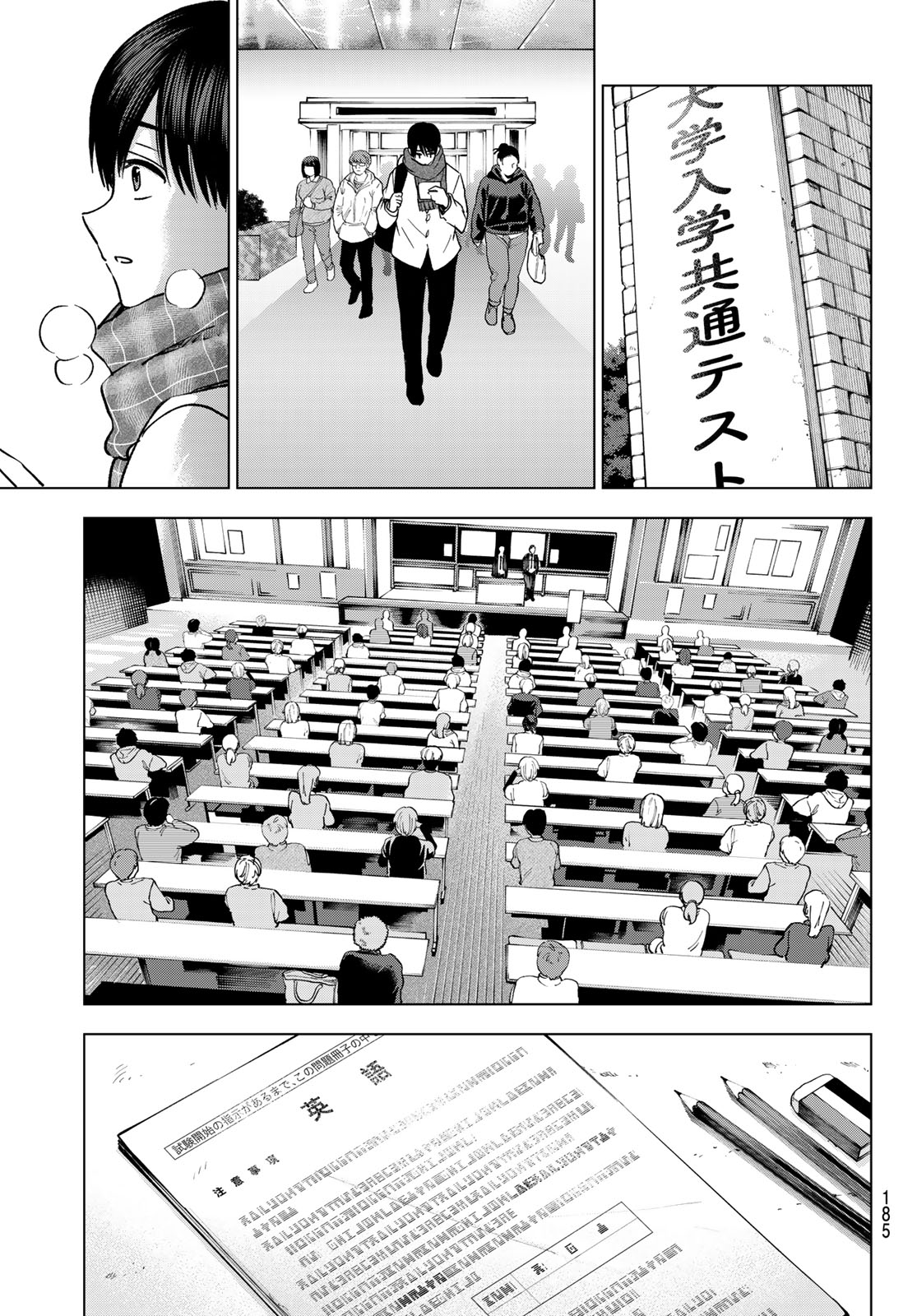 KAKKOU NO IINAZUKE - RAW Chapter 306 - Page 17