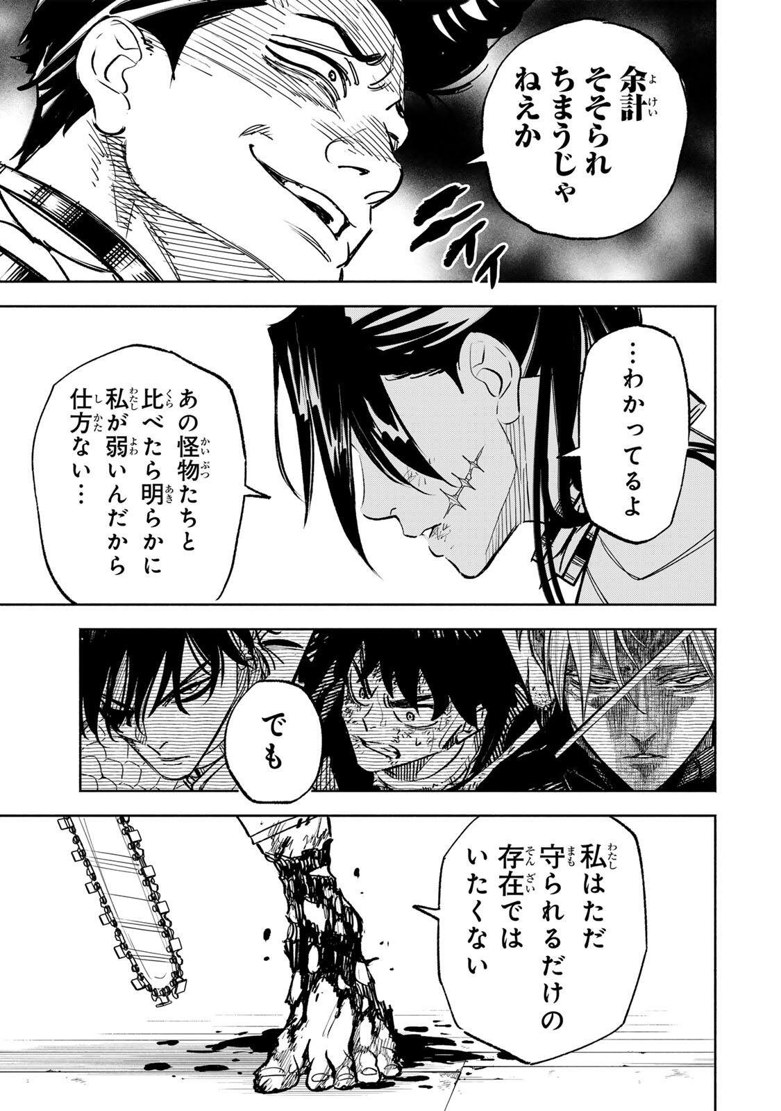 TASOGARE MACHI PRISONERS Chapter 47 page 17 - nihonkuni.com