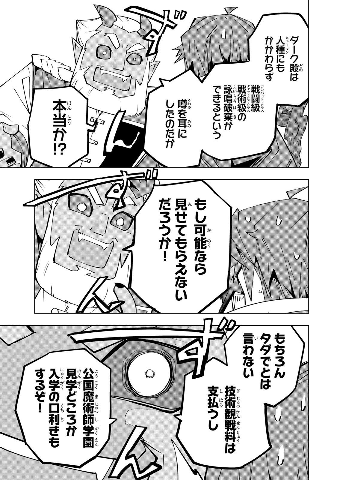 SHINJITEITA NAKAMA TACHI NI DAN JOHN OKUCHI DE KOROSAREKAKETAGA GIFT  Chapter 208 page 17 - nihonkuni.com
