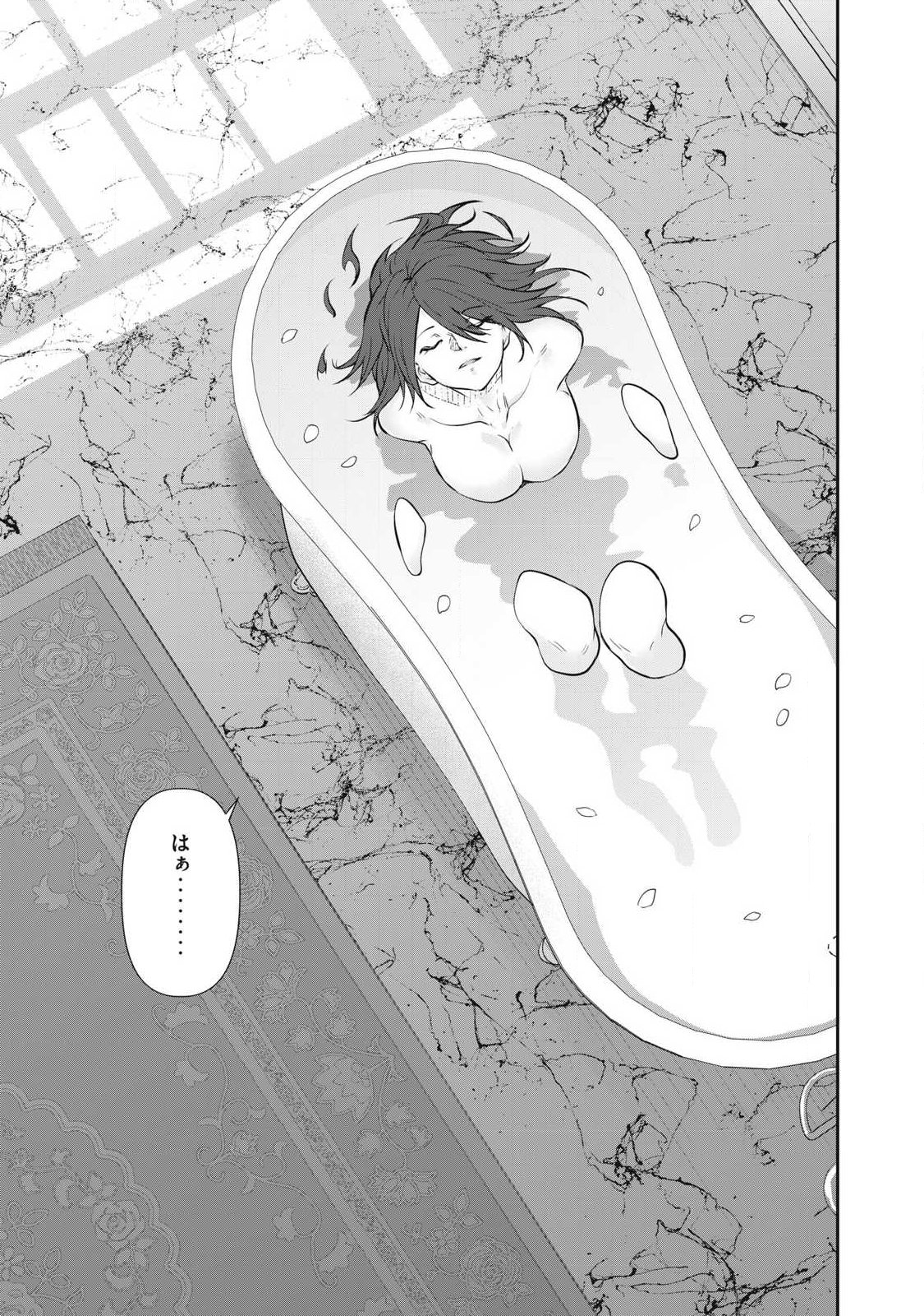 HACKING GHOST: KARADA NI SHIKA KACHI NO NAI GAKUEN Chapter 71 page 17 - nihonkuni.com