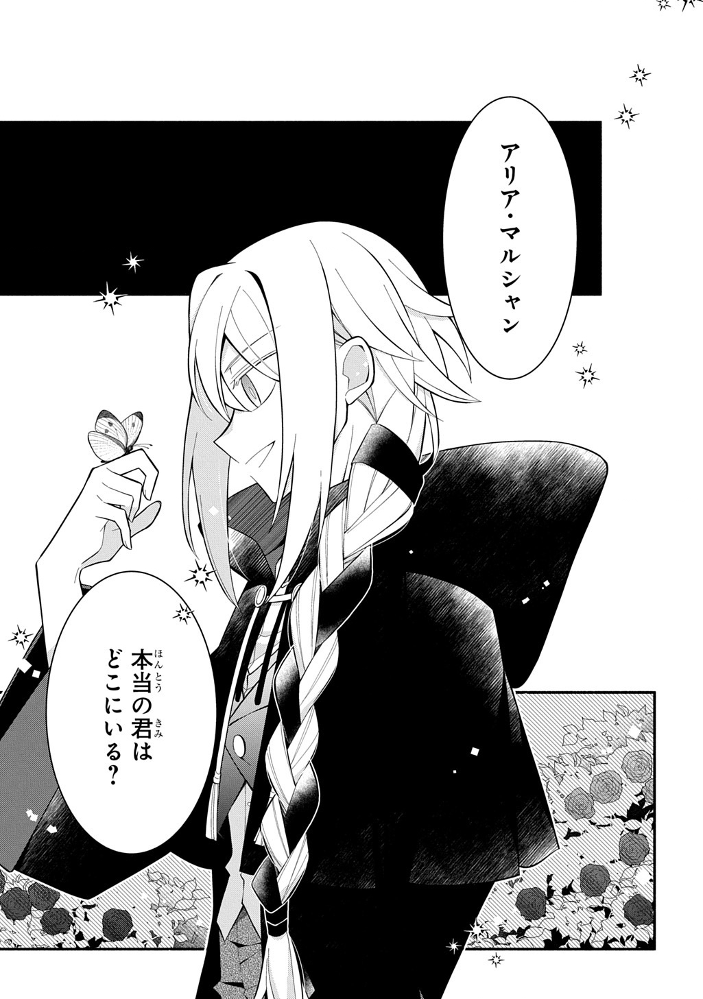 AKUJO GA IKINOKORU HOUHOU ~HAKUSHAKU REIJOU NI TENSEI SHITA KEDO SHOKEI SARERU NANTE OKOTOWARI DESU Chapter 6.2 page 16 - nihonkuni.com