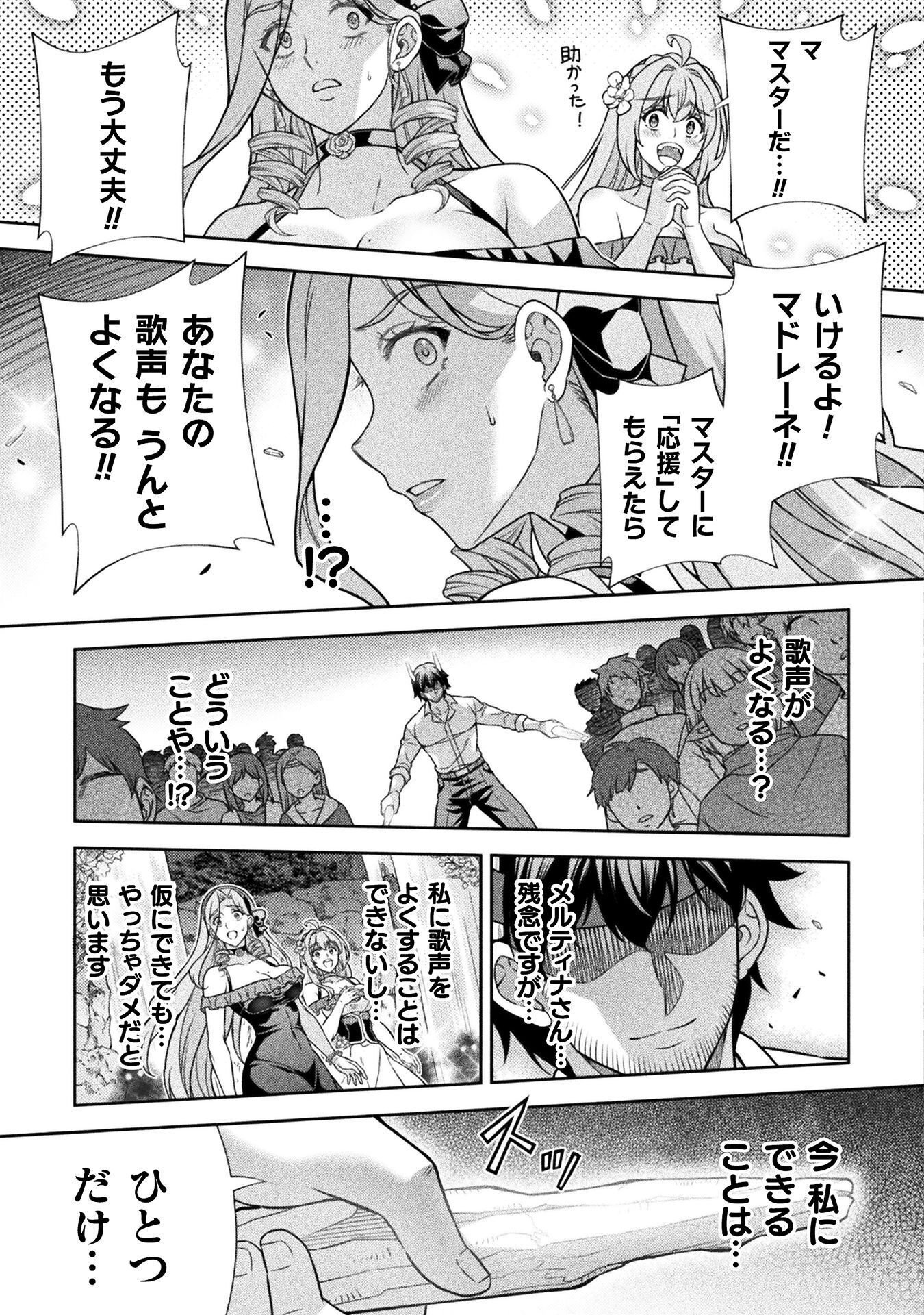 ATM OJISAN - ISEKAI DE MOTE-KI GA TOMARANAI! Chapter 21 page 17 - nihonkuni.com