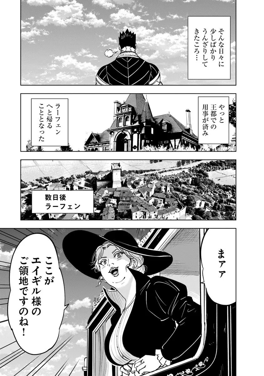 OUKOKU E TSUZUKU MICHI (MANGA) - RAW Chapter 124 - Page 17