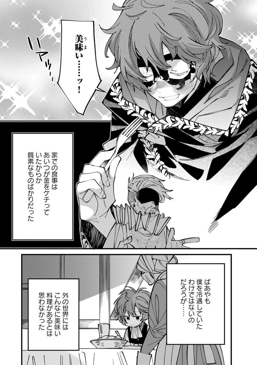 NADAI TSUJI SOBA ISEKAI TEN Chapter 28.1 page 17 - nihonkuni.com