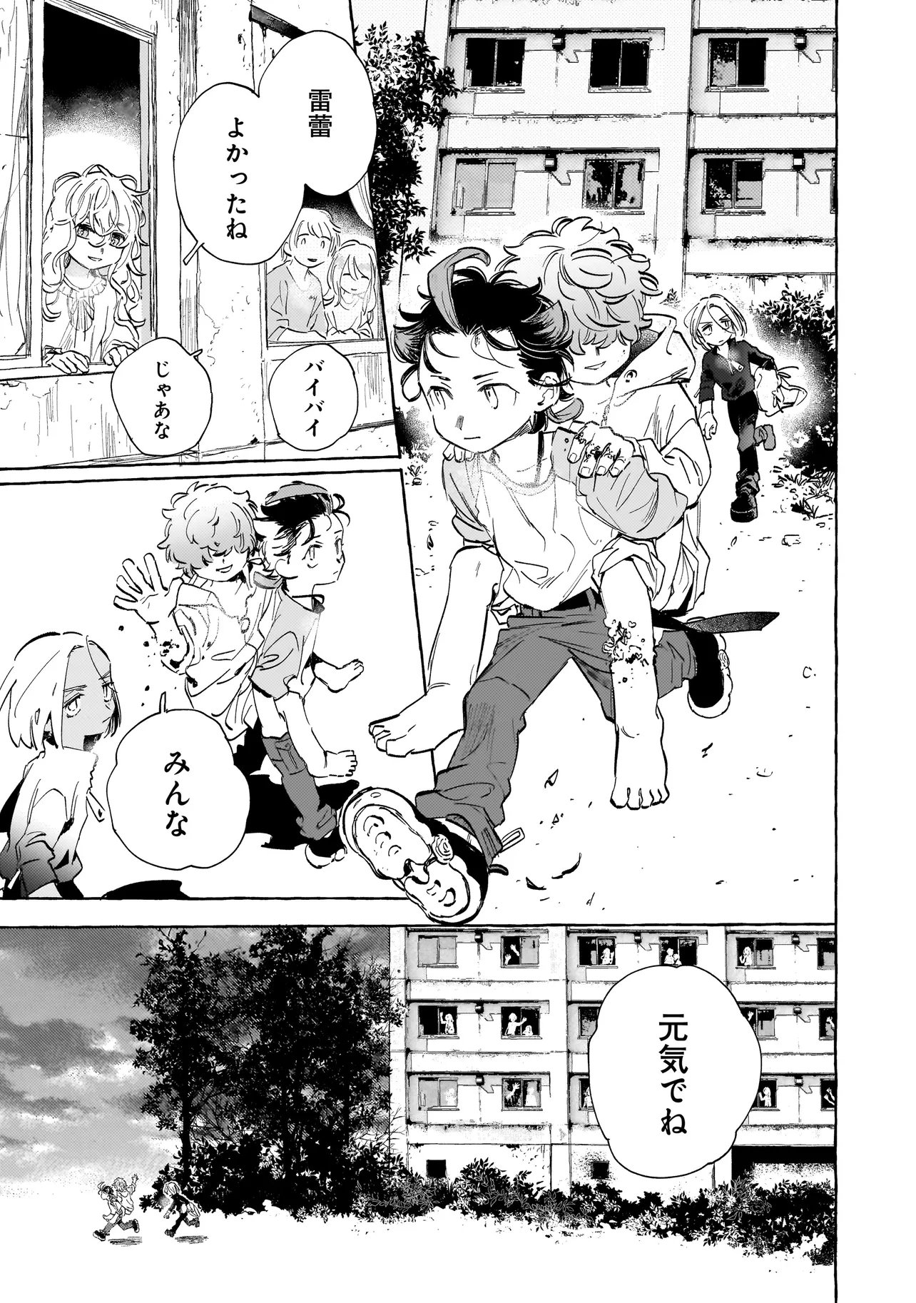 NEO UNDER THE HEAVEN Chapter 4.1 page 17 - nihonkuni.com