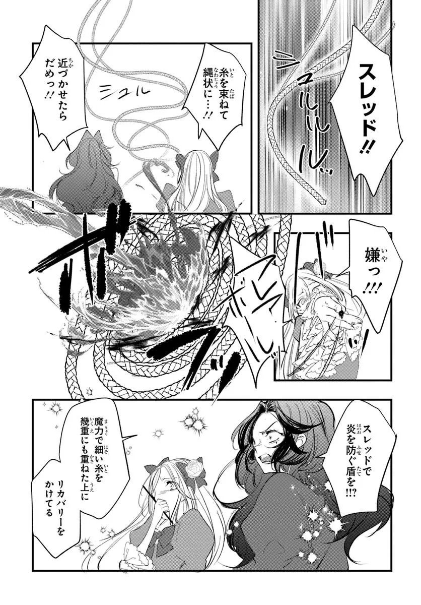 SEIREI NI "OMAE WA SHUJIN NI FUSAWASHIKUNAI, KEIYAKU HAKI SHITE KURE!' TO IWARETA NODE, HOSHIGATTEIRU IMOUTO NI YUZURIMASU Chapter 11.1 page 17 - nihonkuni.com