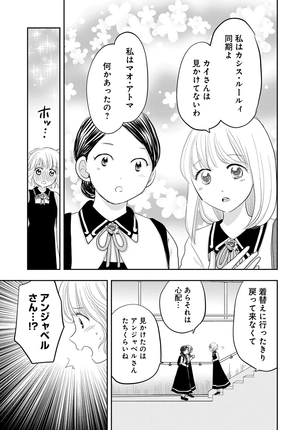 REIGUU SARETA WANKO-KEI JIMI REIJOU WA MAJUTSU GAKUEN DE WAKEARI JOSOU OUJI NI DEKIAI SARELRU Chapter 4 page 17 - nihonkuni.com