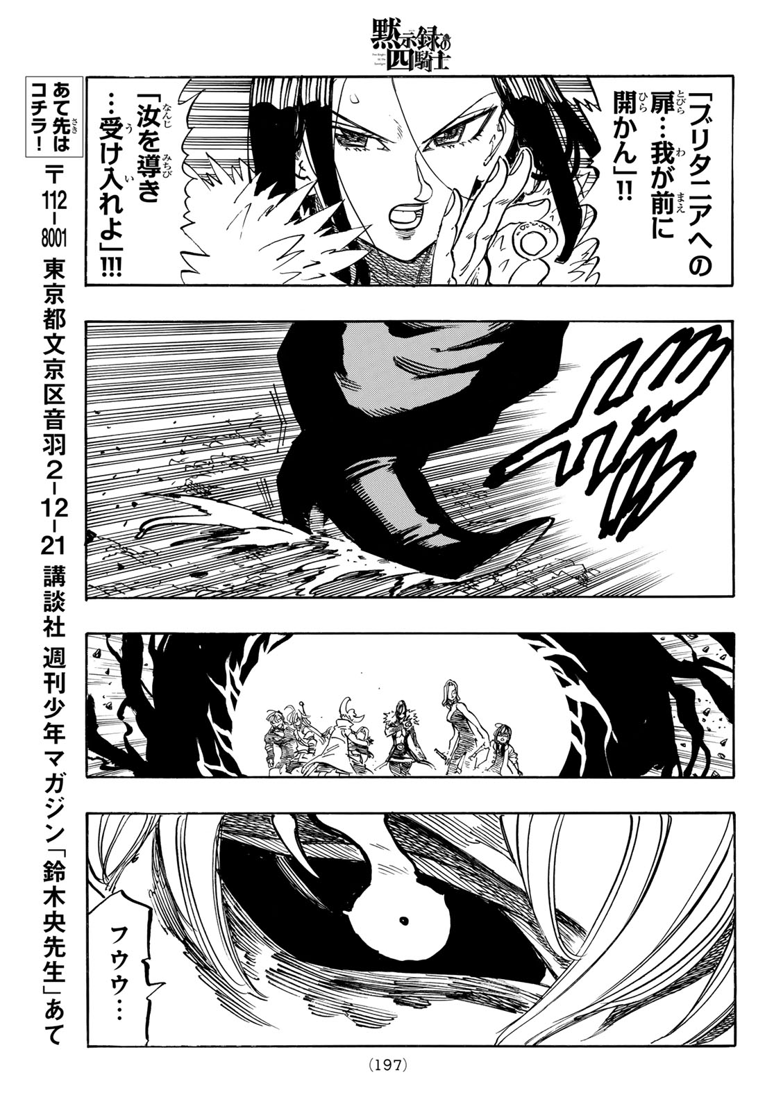 THE FOUR KNIGHTS OF THE APOCALYPSE Chapter 248 page 9 - nihonkuni.com