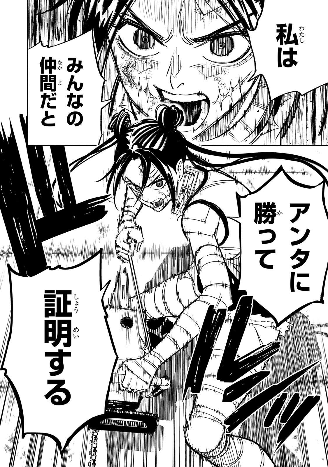 TASOGARE MACHI PRISONERS Chapter 47 page 18 - nihonkuni.com