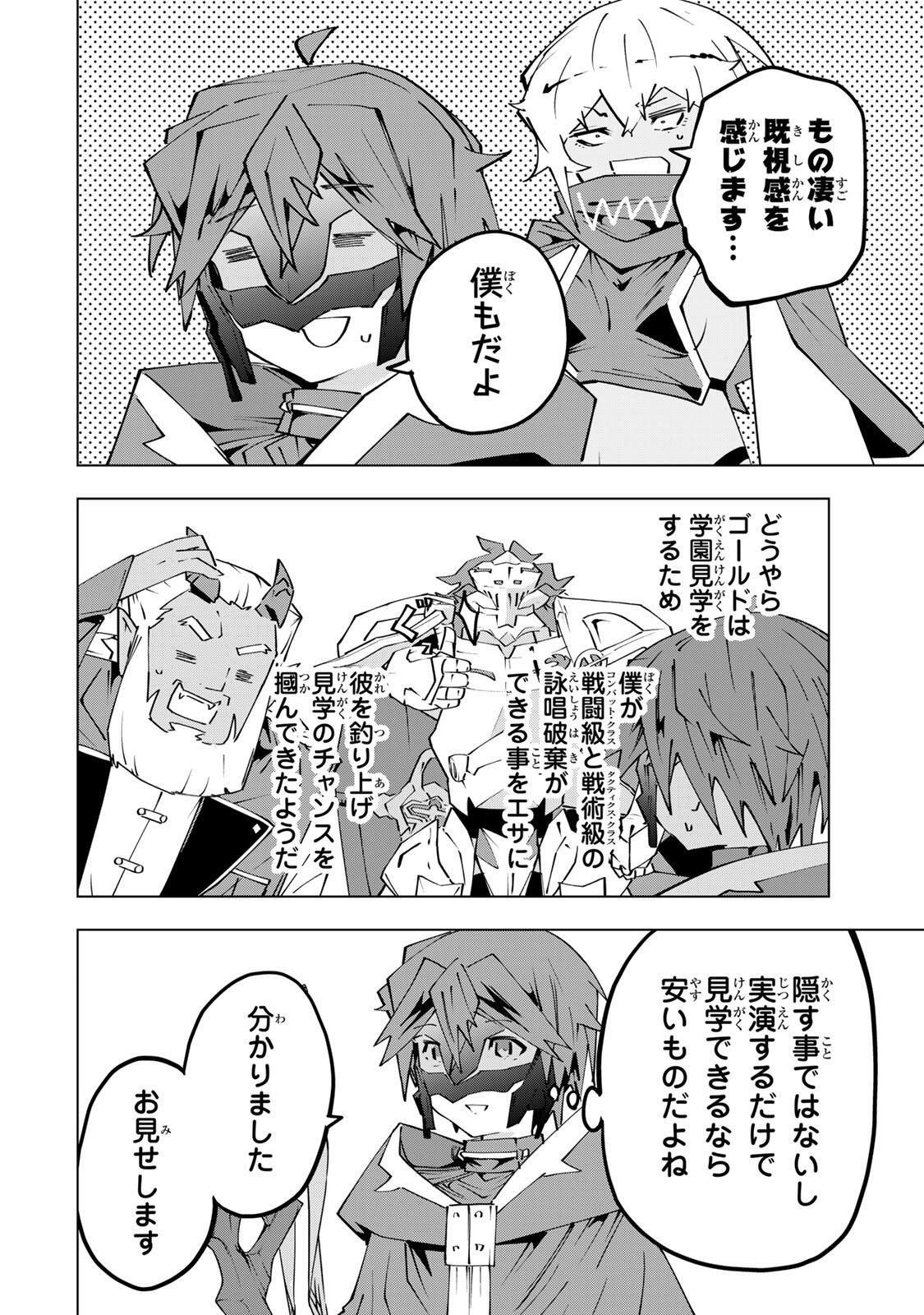 SHINJITEITA NAKAMA TACHI NI DAN JOHN OKUCHI DE KOROSAREKAKETAGA GIFT  Chapter 208 page 18 - nihonkuni.com
