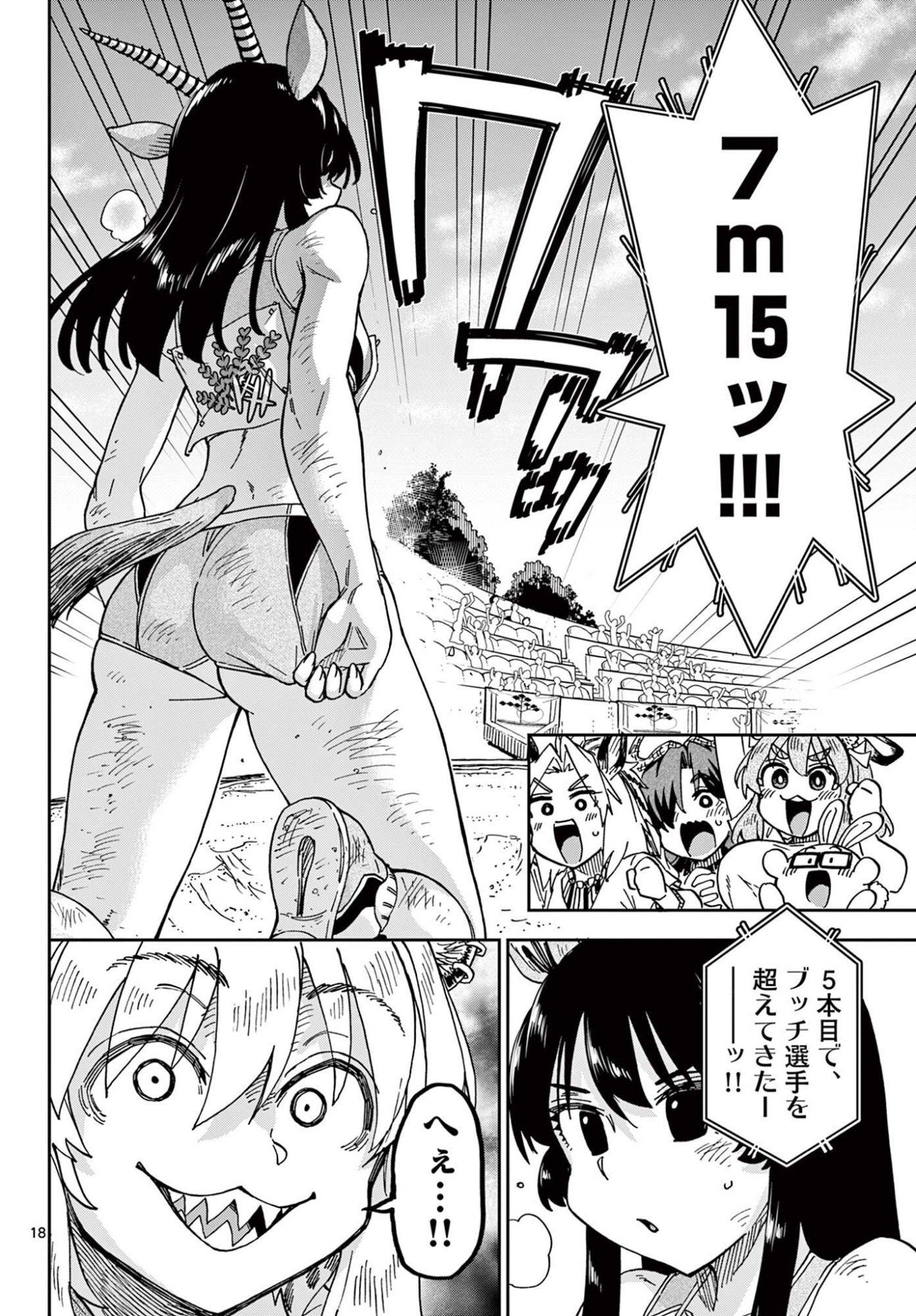ISEKAI RIKUJOU Chapter 13 page 18 - nihonkuni.com