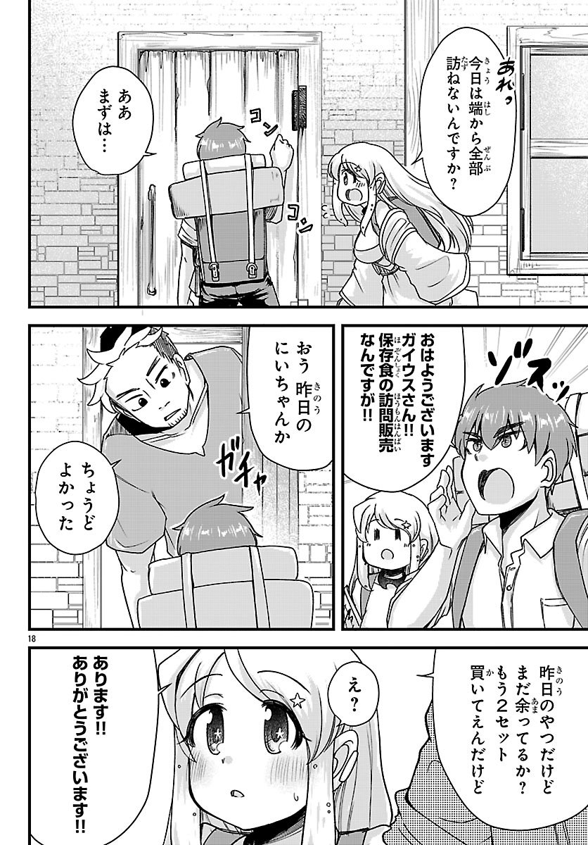 MEGAMI TO KEKKON SHITE ISEKAI SHINKON SEIKATSU Chapter 11 page 18 - nihonkuni.com