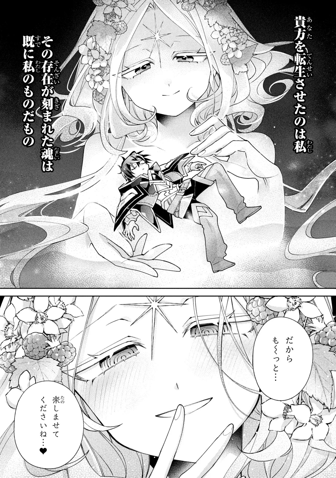 DOREI KARA NO KITAI TO HYOUKA NO SEI DE SAKUSHU DEKINAI NO DA GA Chapter 25 - Page 18