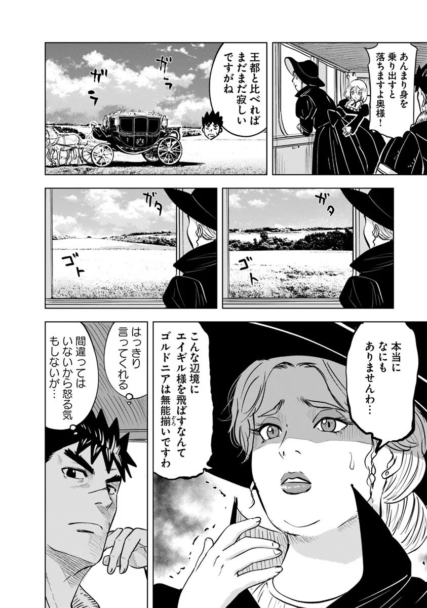 OUKOKU E TSUZUKU MICHI (MANGA) - RAW Chapter 124 - Page 18