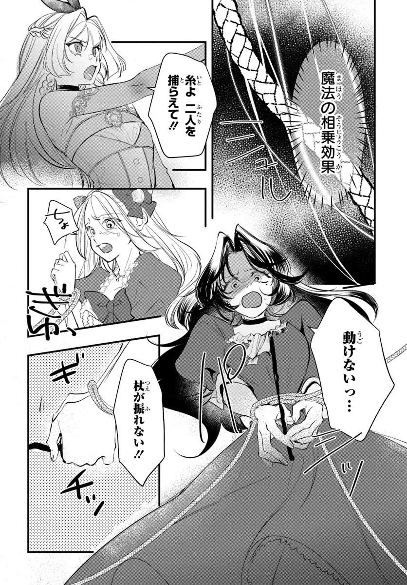 SEIREI NI "OMAE WA SHUJIN NI FUSAWASHIKUNAI, KEIYAKU HAKI SHITE KURE!' TO IWARETA NODE, HOSHIGATTEIRU IMOUTO NI YUZURIMASU Chapter 11.1 page 18 - nihonkuni.com