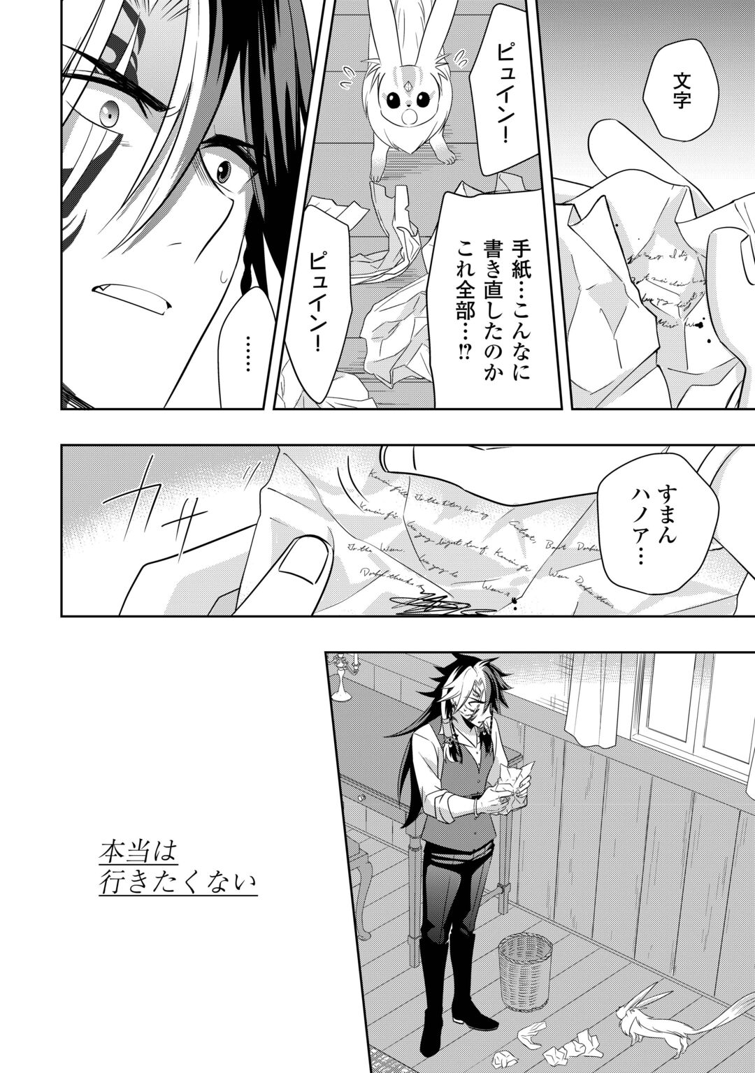 SONO MOFU CAFE TENSHU, MOTO SAIKYŌ KAIZOKU. Chapter 17 page 18 - nihonkuni.com
