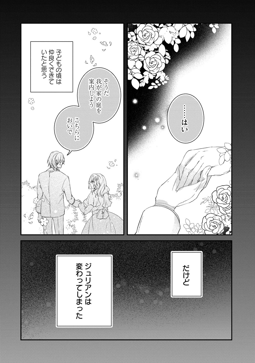 WATASHI NO UNMEI WA, DAMATTE AI WO KATARU KOMATTA HITO DE ME WO HANASENAI. ~MOFU-MOFU NA YUKIHYOU KISHI NI MASSHIGURA NI DEKIAI SAREMASHITA~ Chapter 2 page 18 - nihonkuni.com