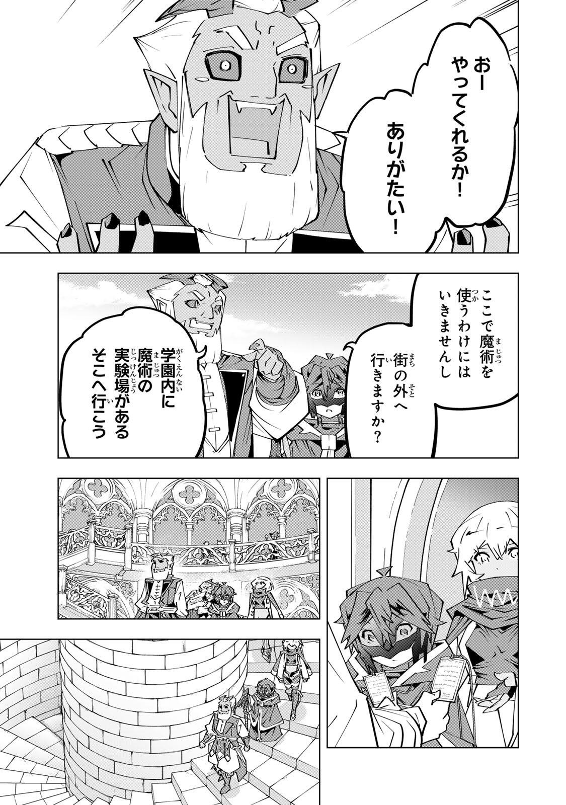 SHINJITEITA NAKAMA TACHI NI DAN JOHN OKUCHI DE KOROSAREKAKETAGA GIFT  Chapter 208 page 19 - nihonkuni.com