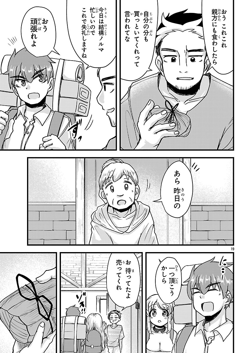 MEGAMI TO KEKKON SHITE ISEKAI SHINKON SEIKATSU Chapter 11 page 19 - nihonkuni.com