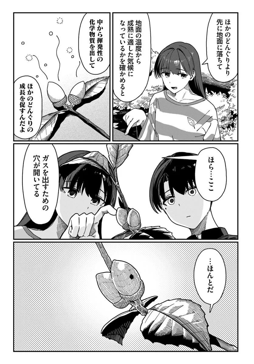 DAUNAKEI O NEESAN NI MAINICHI KASU NO USO WO NAGASHIKOMA RERU HANASHI Chapter 21 page 19 - nihonkuni.com
