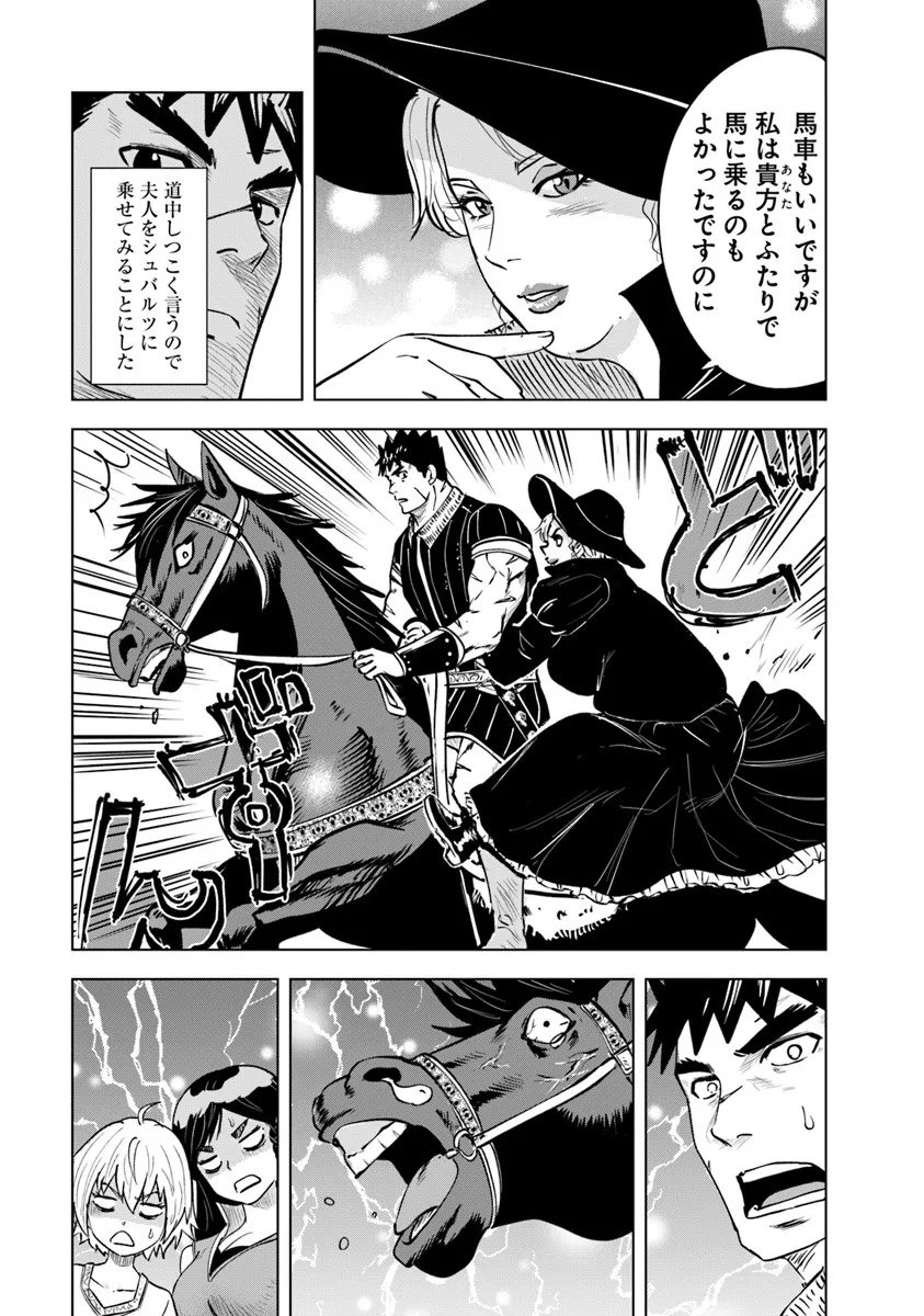 OUKOKU E TSUZUKU MICHI (MANGA) - RAW Chapter 124 - Page 19