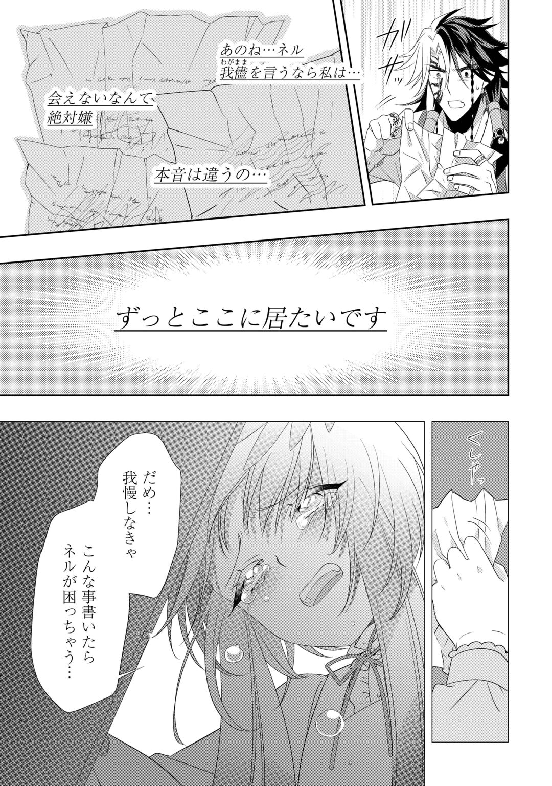 SONO MOFU CAFE TENSHU, MOTO SAIKYŌ KAIZOKU. Chapter 17 page 19 - nihonkuni.com