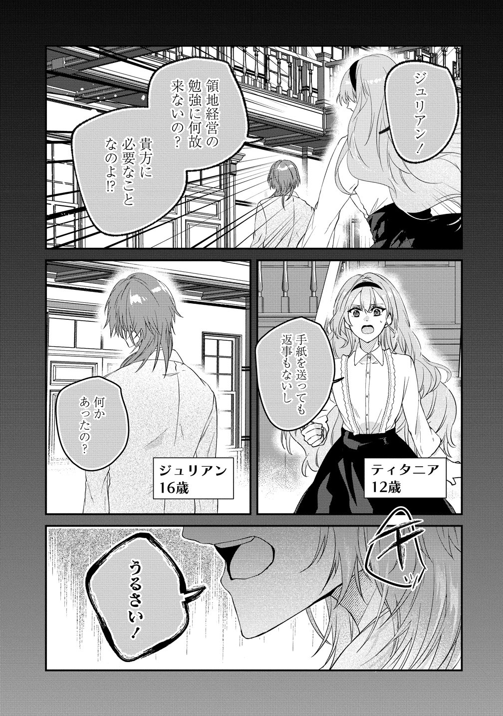 WATASHI NO UNMEI WA, DAMATTE AI WO KATARU KOMATTA HITO DE ME WO HANASENAI. ~MOFU-MOFU NA YUKIHYOU KISHI NI MASSHIGURA NI DEKIAI SAREMASHITA~ Chapter 2 page 19 - nihonkuni.com