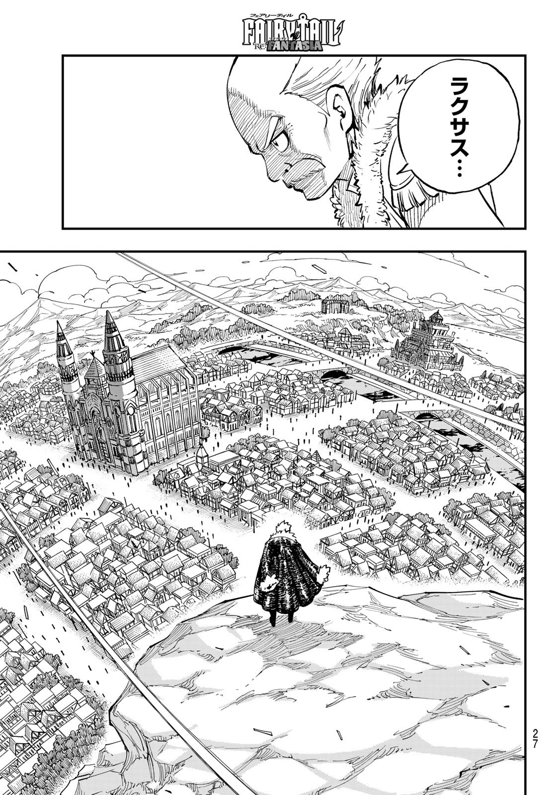 FAIRY TAIL RE:FANTASIA Chap 1 - Pic 17