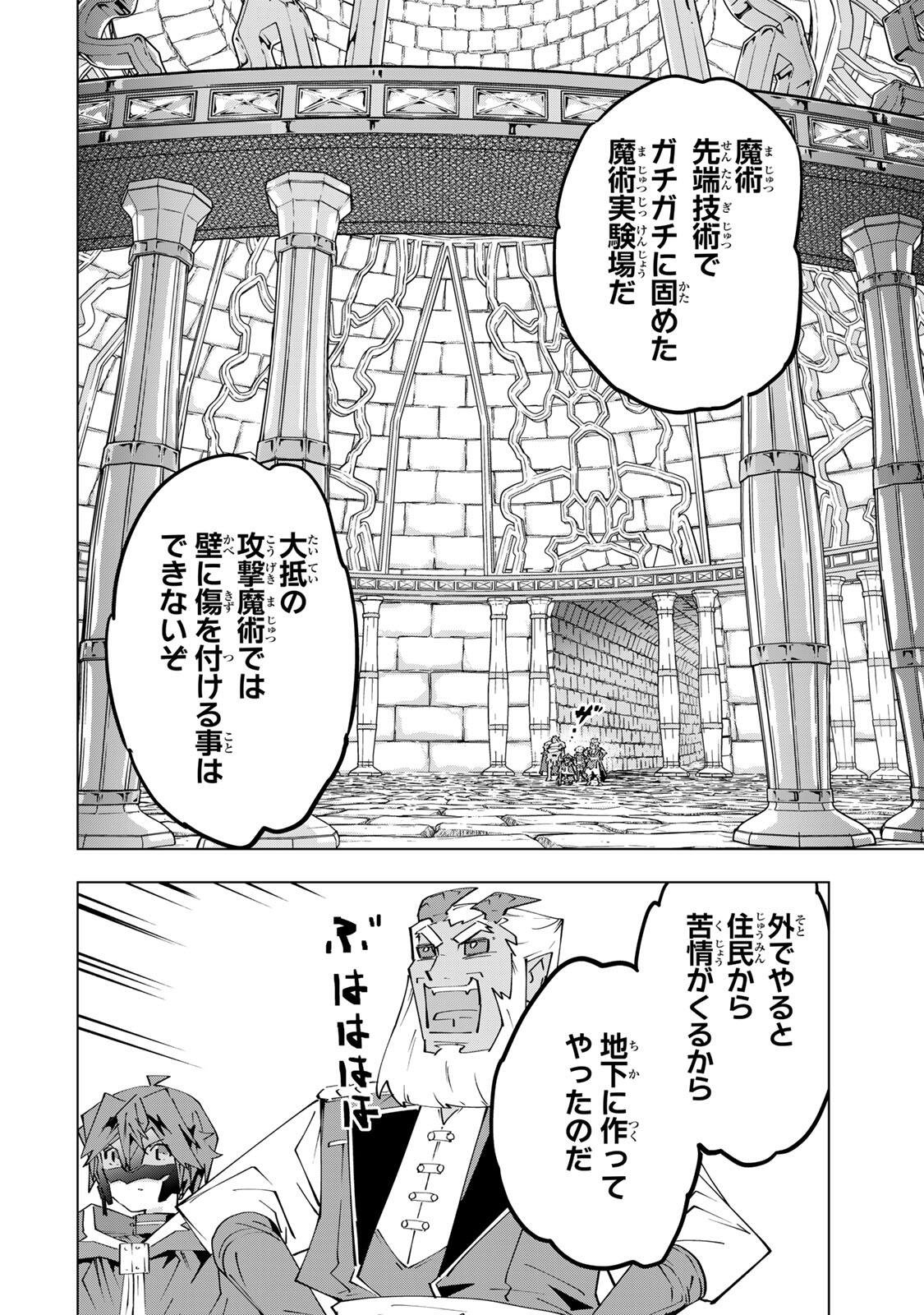 SHINJITEITA NAKAMA TACHI NI DAN JOHN OKUCHI DE KOROSAREKAKETAGA GIFT  Chapter 208 page 20 - nihonkuni.com