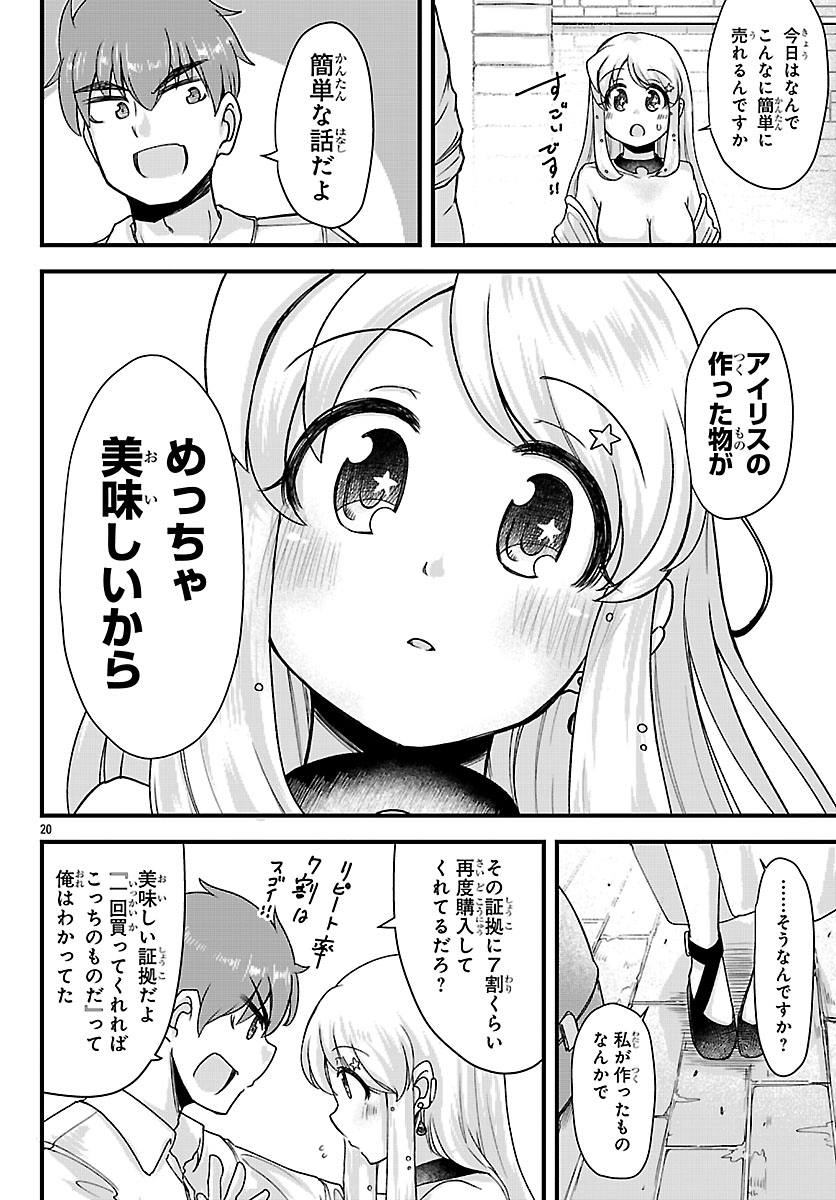 MEGAMI TO KEKKON SHITE ISEKAI SHINKON SEIKATSU Chapter 11 page 20 - nihonkuni.com