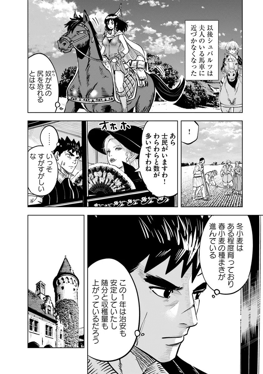 OUKOKU E TSUZUKU MICHI (MANGA) - RAW Chapter 124 - Page 20