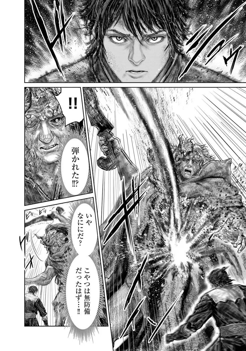 ELDEN RING: THE ROAD TO THE ERDTREE Chapter 87 page 20 - nihonkuni.com