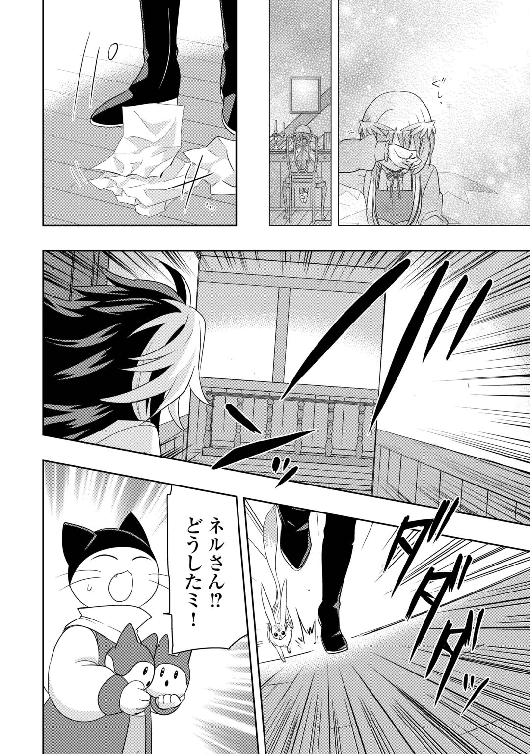 SONO MOFU CAFE TENSHU, MOTO SAIKYŌ KAIZOKU. Chapter 17 page 20 - nihonkuni.com
