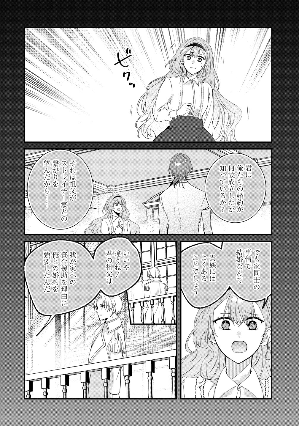 WATASHI NO UNMEI WA, DAMATTE AI WO KATARU KOMATTA HITO DE ME WO HANASENAI. ~MOFU-MOFU NA YUKIHYOU KISHI NI MASSHIGURA NI DEKIAI SAREMASHITA~ Chapter 2 page 20 - nihonkuni.com