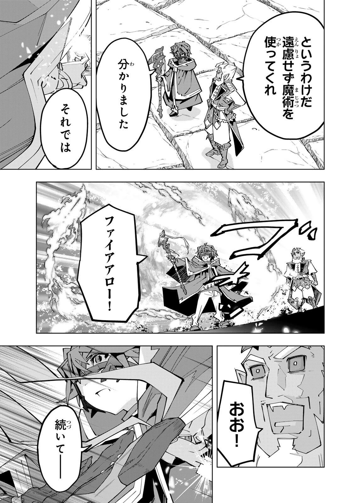SHINJITEITA NAKAMA TACHI NI DAN JOHN OKUCHI DE KOROSAREKAKETAGA GIFT  Chapter 208 page 21 - nihonkuni.com