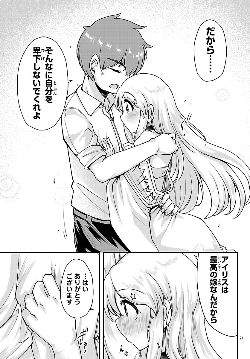MEGAMI TO KEKKON SHITE ISEKAI SHINKON SEIKATSU Chapter 11 page 21 - nihonkuni.com