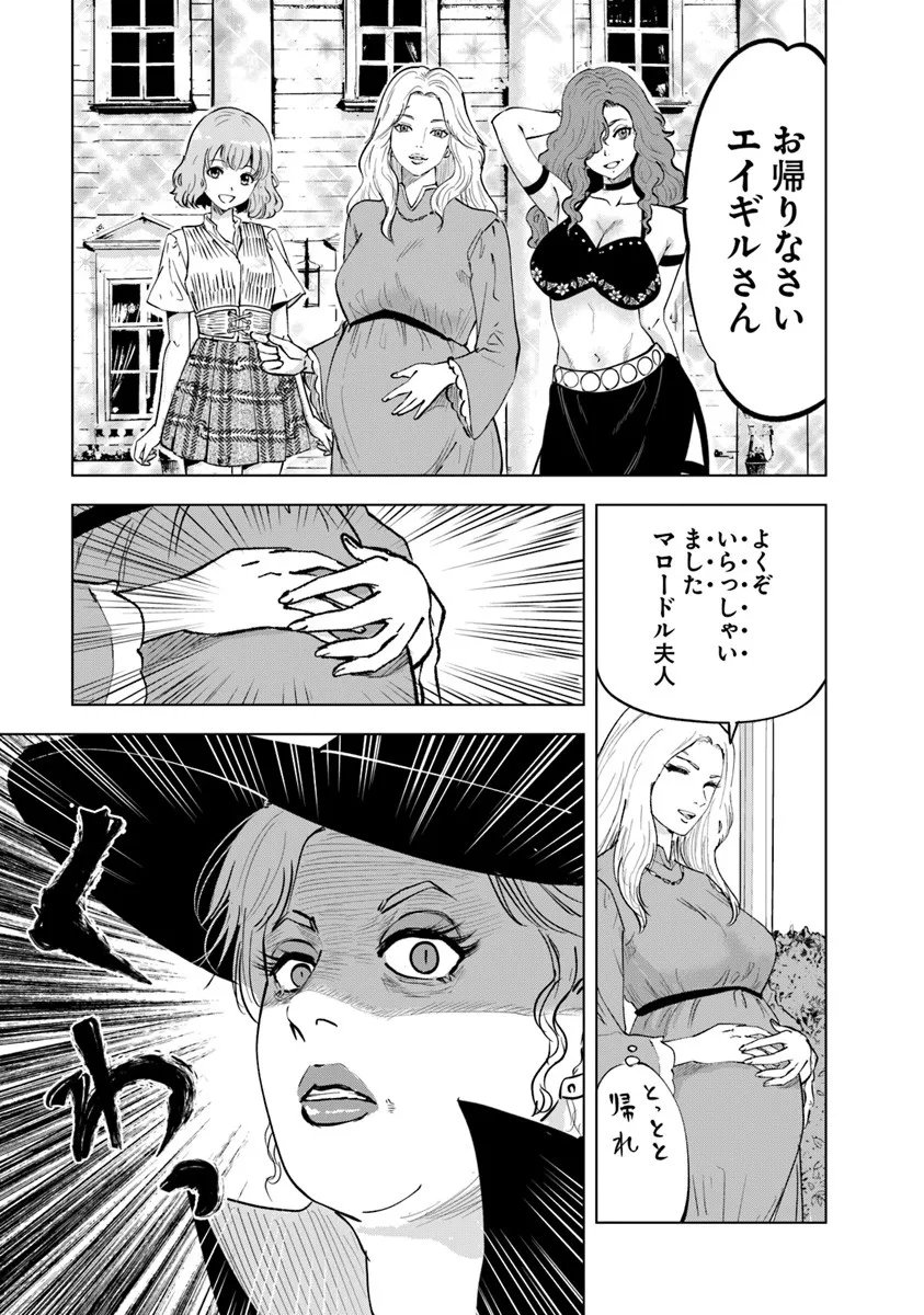 OUKOKU E TSUZUKU MICHI (MANGA) - RAW Chapter 124 - Page 21