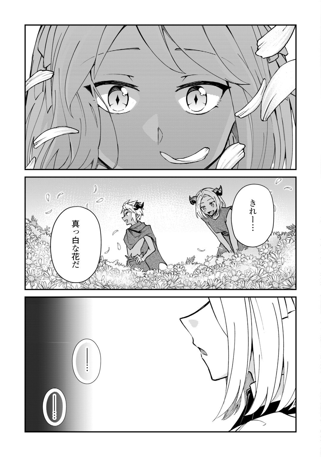 DAI SHIZEN NO MAHOUSHI ASHT, SUTARETA RYOUCHI DE SLOW LIFE (MANGA) - RAW Chapter 59 page 21 - nihonkuni.com