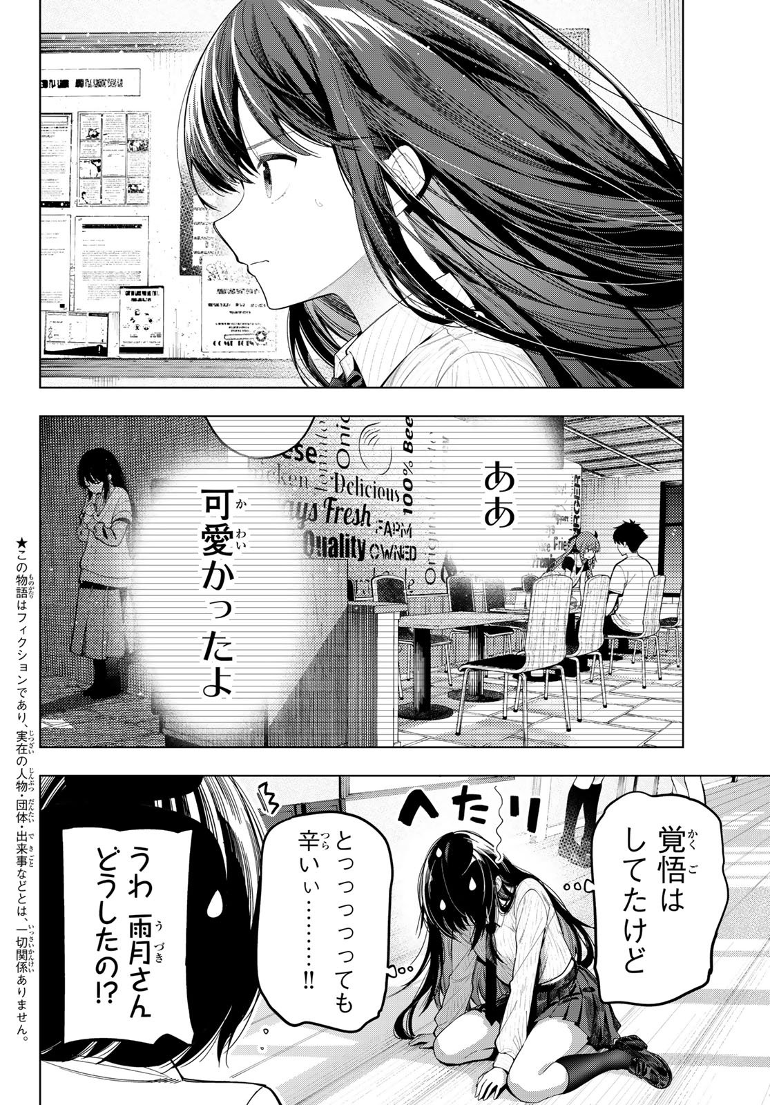 MAYONAKA HEART TUNE Chapter 126 page 2 - nihonkuni.com