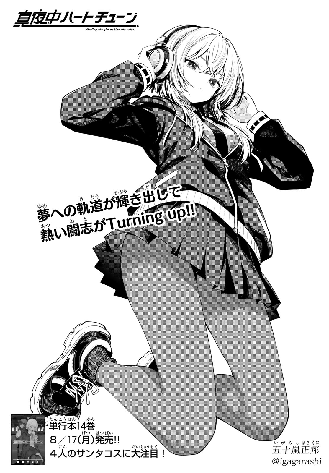 MAYONAKA HEART TUNE Chapter 126 page 3 - nihonkuni.com