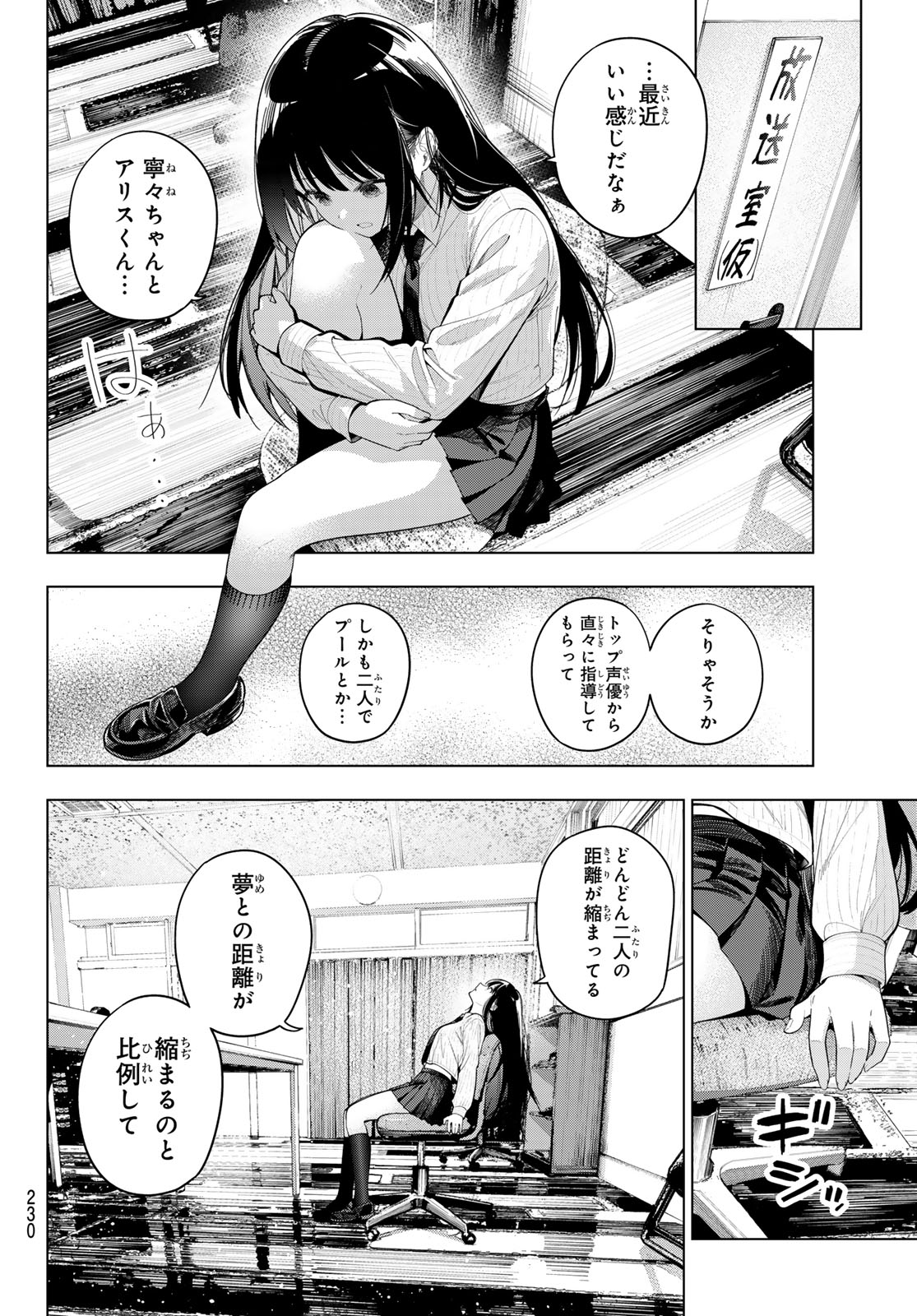 MAYONAKA HEART TUNE Chapter 126 page 4 - nihonkuni.com