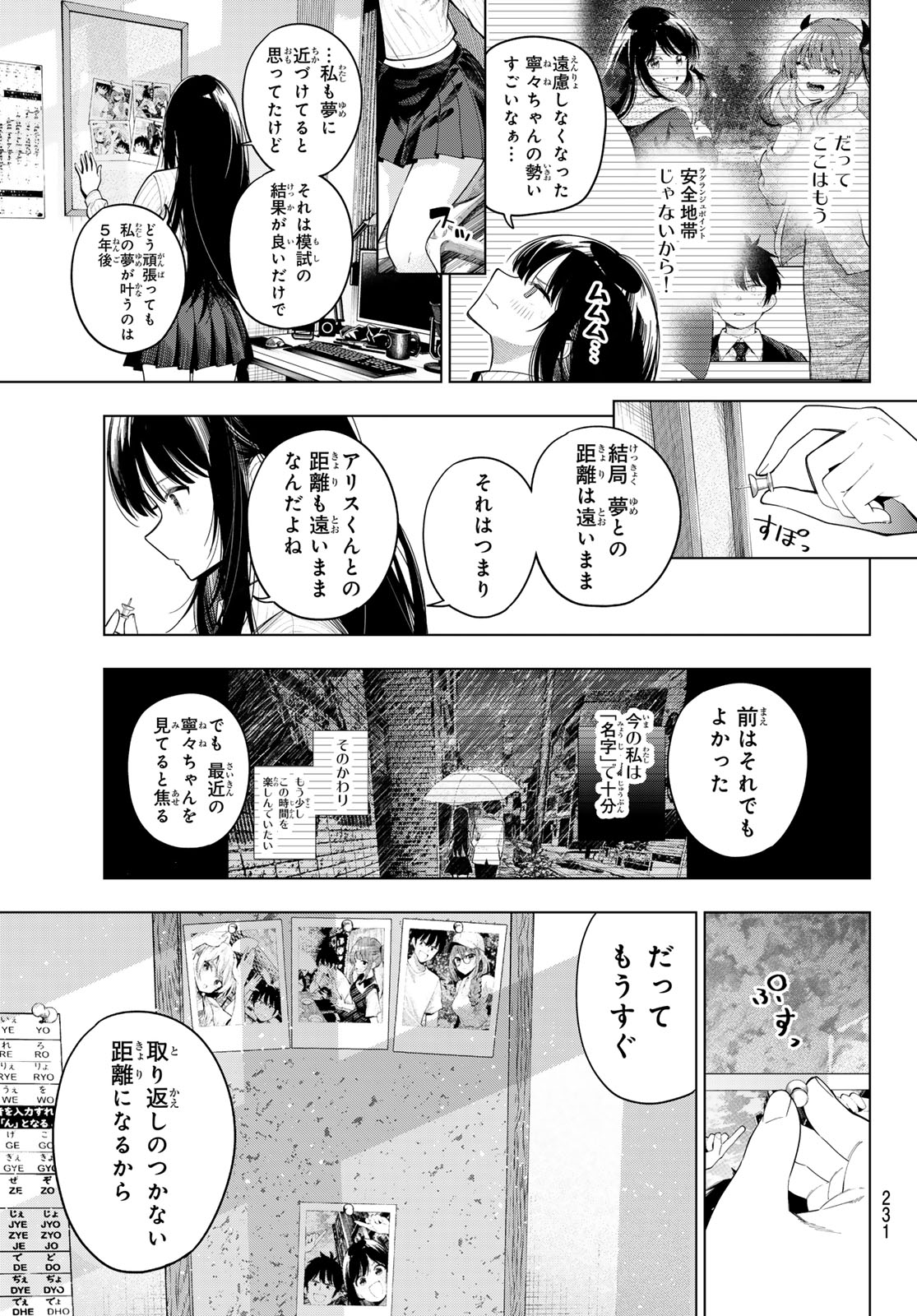 MAYONAKA HEART TUNE Chapter 126 page 5 - nihonkuni.com