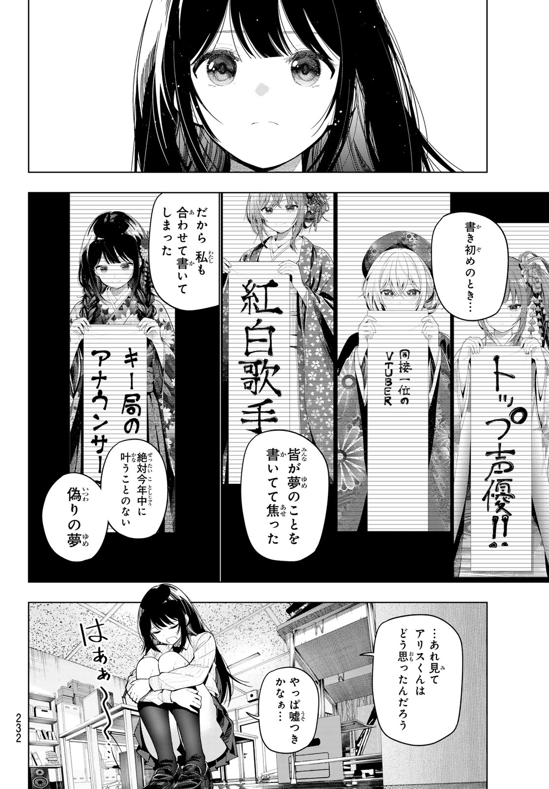 MAYONAKA HEART TUNE Chapter 126 page 6 - nihonkuni.com