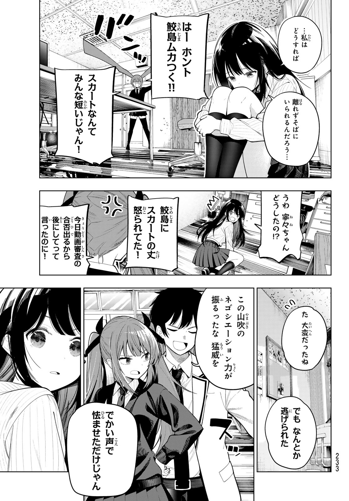 MAYONAKA HEART TUNE Chapter 126 page 7 - nihonkuni.com