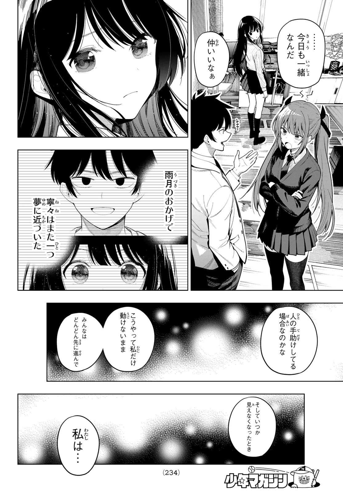 MAYONAKA HEART TUNE Chapter 126 page 8 - nihonkuni.com