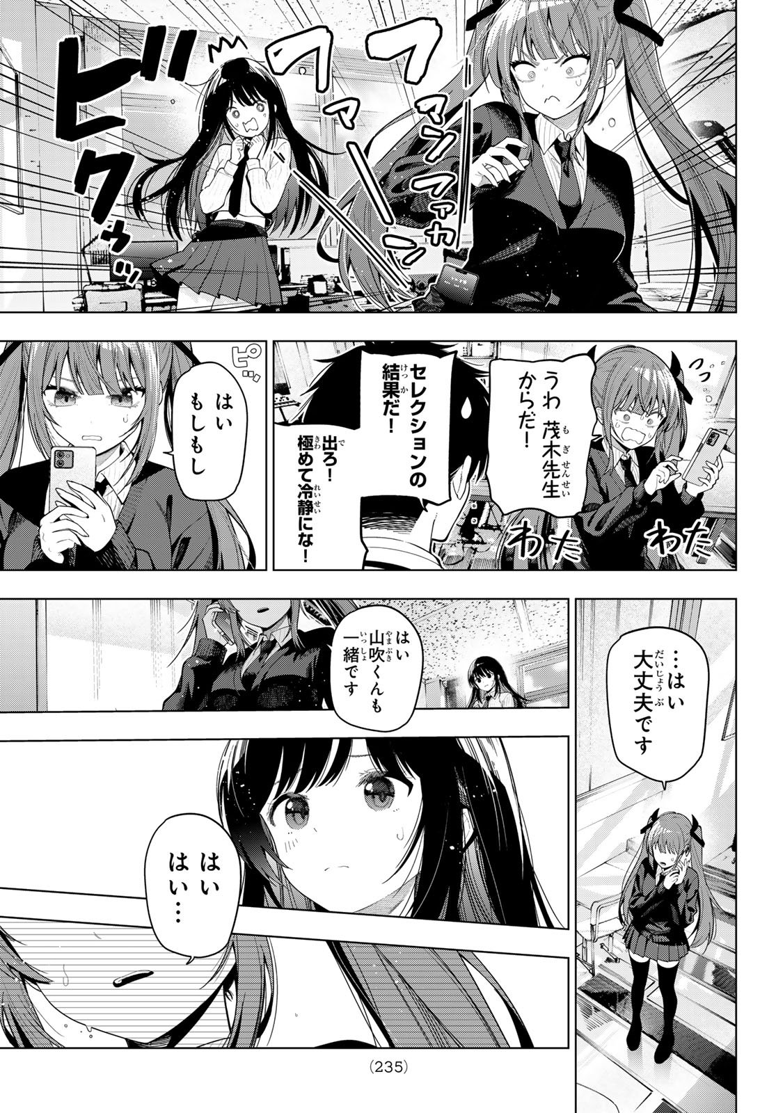 MAYONAKA HEART TUNE Chapter 126 page 9 - nihonkuni.com