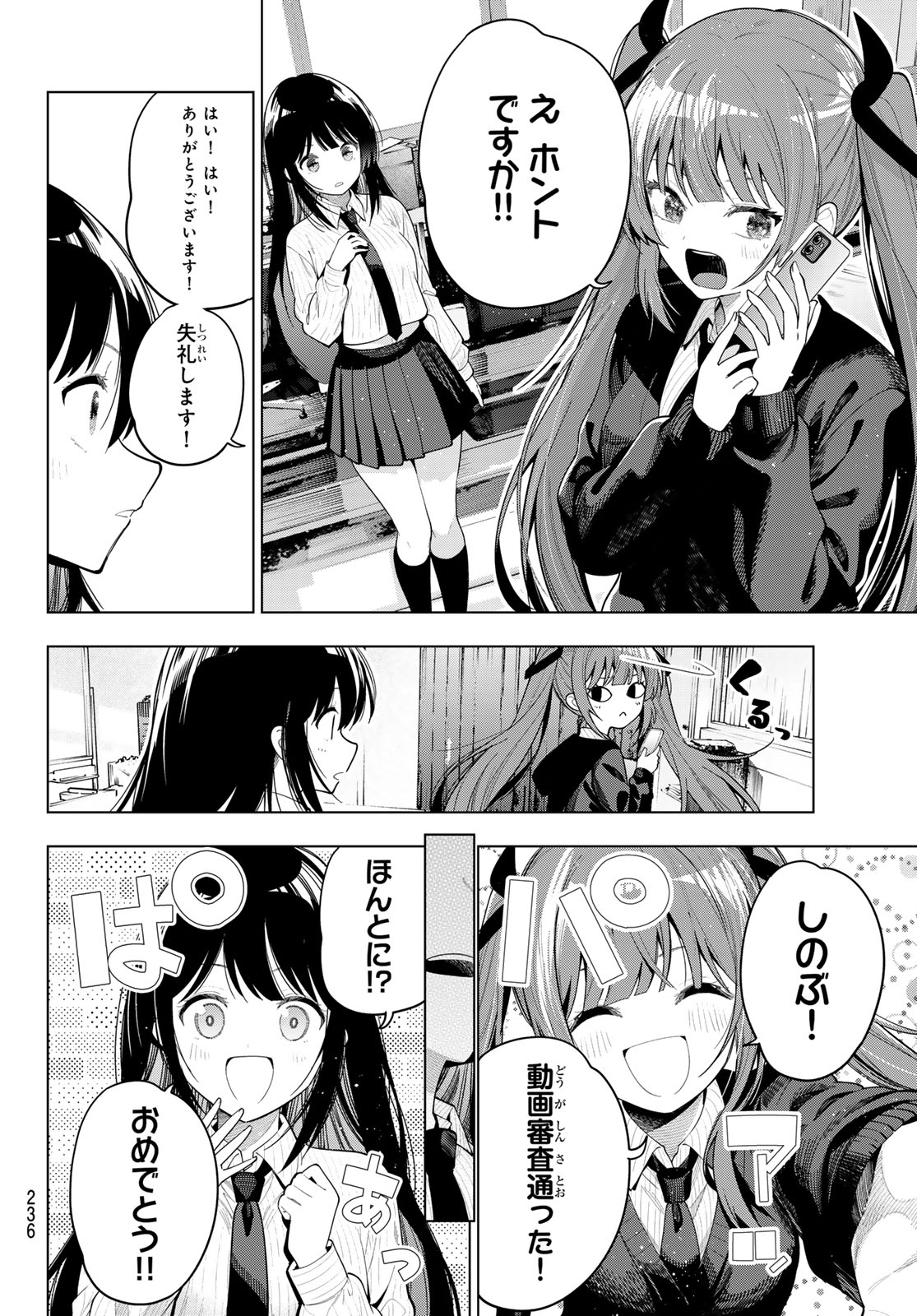 MAYONAKA HEART TUNE Chapter 126 page 10 - nihonkuni.com