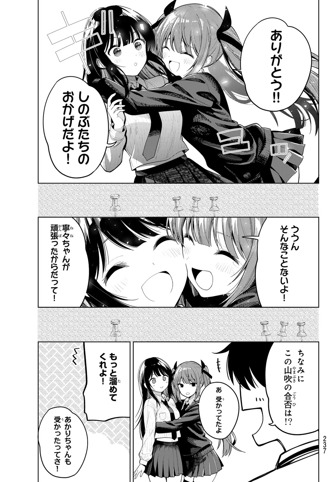 MAYONAKA HEART TUNE Chapter 126 page 11 - nihonkuni.com